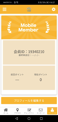 いずみ保育園 Screen 3