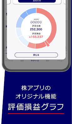 みずほ証券 株アプリのおすすめ画像3
