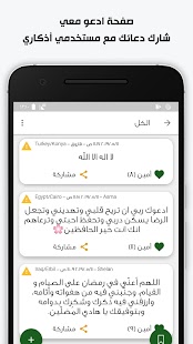 اذكاري - طمئن قلبك بذكر الله Screenshot