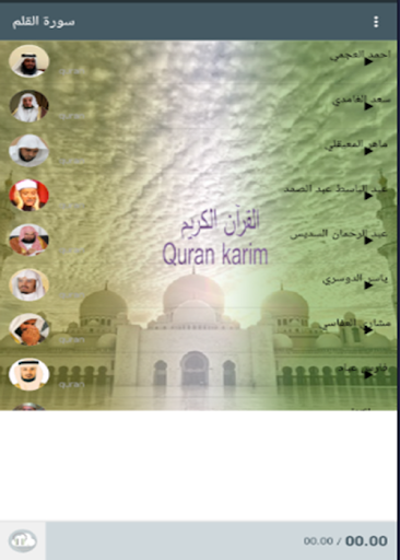 Surah Al-Qalam Screen 2
