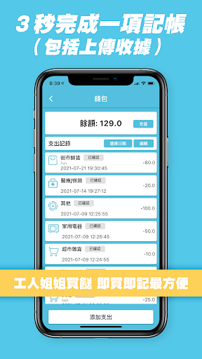 Buukeeper - Household tracker Screen 3