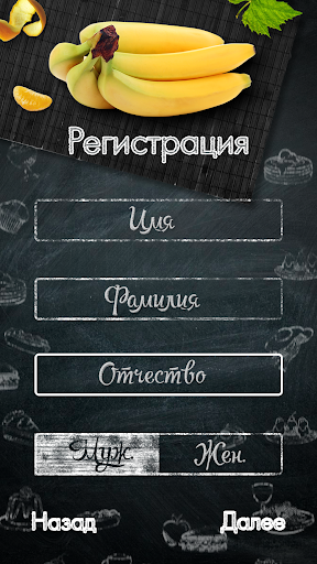 Android application ПроОбед screenshort