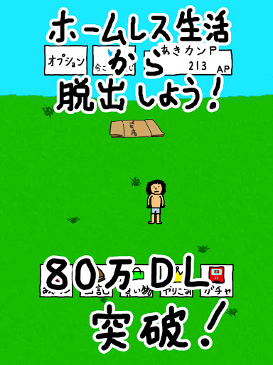 笑う聖者の行進 放置育成シミュレーションゲーム