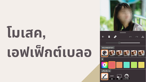 ตัวอย่างแอป