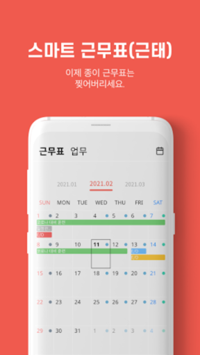 VAMOS by LOTTE Screen 3