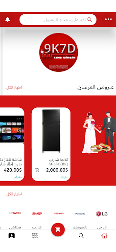 ناولني بناولك screenshot 4
