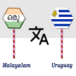 Cover Image of Download Malayalam Uruguay Translator  APK