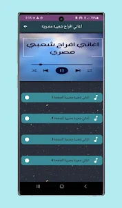 اغاني افراح شعبيه مصري 2023