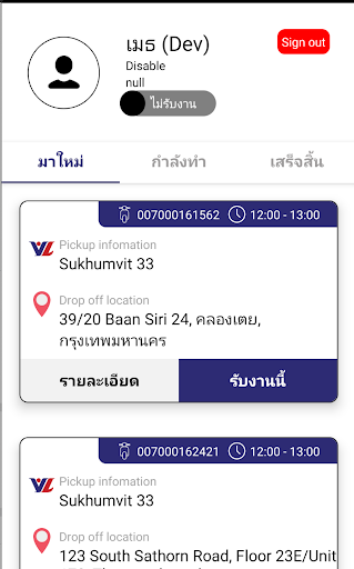 Villa Logistic Screen 2