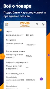 DNS Shop
