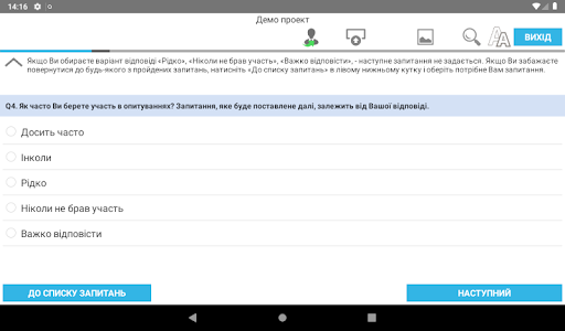 Anketa.in.ua Screen 2