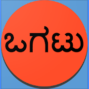 Top 19 Books & Reference Apps Like Kannada Ogatugalu (ಕನ್ನಡ ಒಗಟುಗಳು) Riddles - Best Alternatives