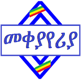 Ethiopian Unit Convertor icon