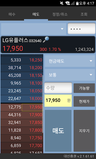 증권통 대신증권 Screen 3