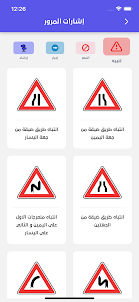 Code maroc تعليم السياقة
