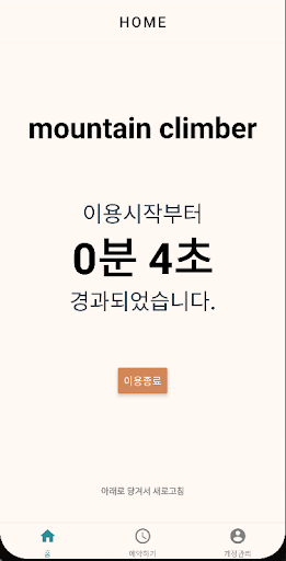 Weight-Wait Screen 3