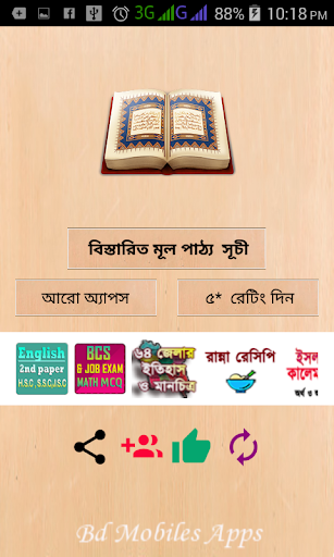 Surah YasinSurah Ar-RahmanAy