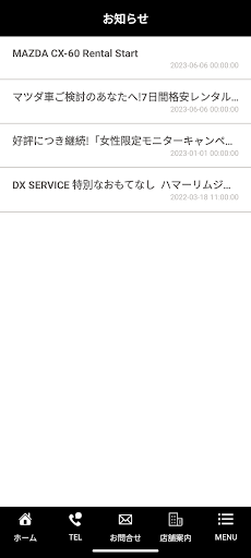 カーエース広島アプリ Screen 2