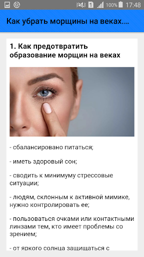Убрать Морщины На Фото На Андроид