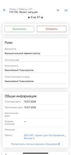 ПМ Форсайт Управление Screen 2