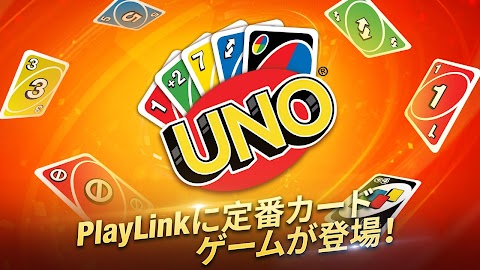 UNO PlayLinkのおすすめ画像4