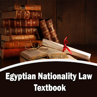 Egyptian Nationality Law Book