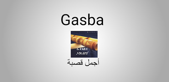 Gasba - قصبة
