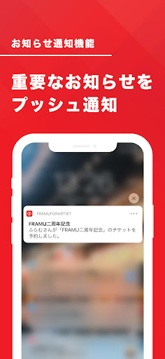 FRAMU For Artist（フラム） Screen 2