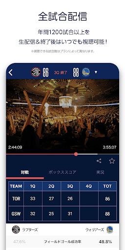 NBA Rakuten 3.3.1 screenshots 2