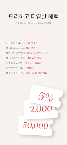 러브썸원 Screen 2