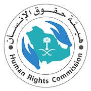 Guide to Saudi Human Rights Systems