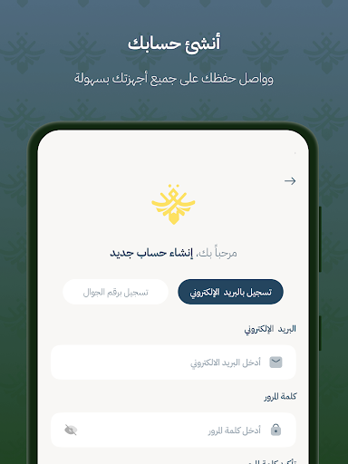 Screenshot of Quran Bee - كنز القرآن الكريم