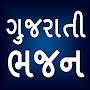 Video Bhajan : Gujarati