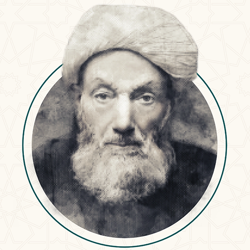 طبقات اعلام الشيعة  Icon
