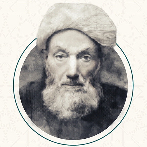 طبقات اعلام الشيعة logo