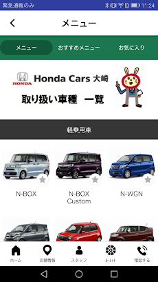Honda Cars大崎のおすすめ画像3