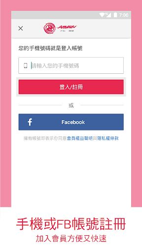 Android application A.MOUR經典手工鞋 screenshort