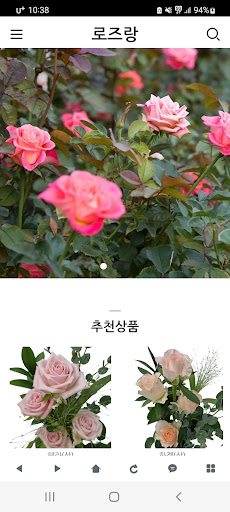 Android application 로즈랑 screenshort