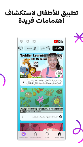 Mobile Android Screenshots 0