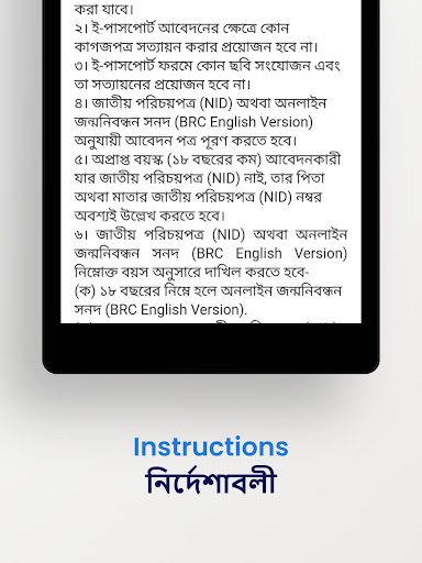 Bd Passport Check 2023