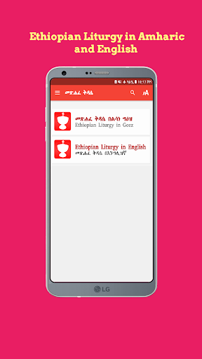 Metsihafe Kidase Pro መጽሐፈ ቅዳሴ