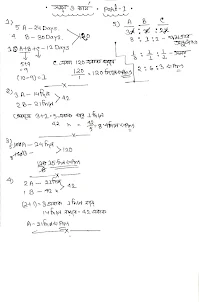 Maths Practice Set for Gov Exm