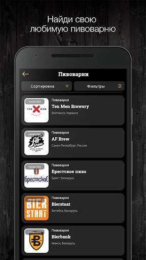 Center.Beer Screen 3
