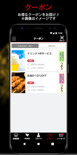 とさかーな Screen 3