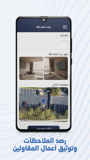 نواكب Screen 3