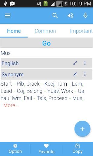 Hmong Dictionary Multifunction Screen 3