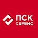 ПСК Сервис - Androidアプリ