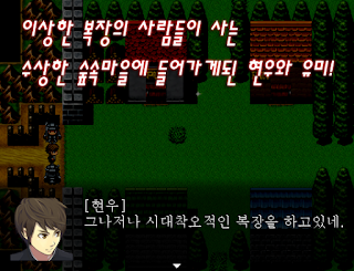 달의마을 PLUS [쯔꾸르] - Screenshot 2