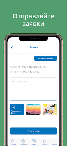 УК Коммунальщик Screen 3