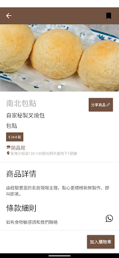 鋿晶館 Screen 2
